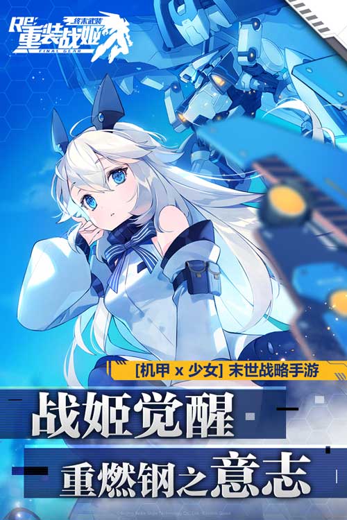 從《端腦》到機(jī)甲燃魂 國內(nèi)機(jī)甲改編漫畫的游戲IP未來模式與動漫開發(fā)探索